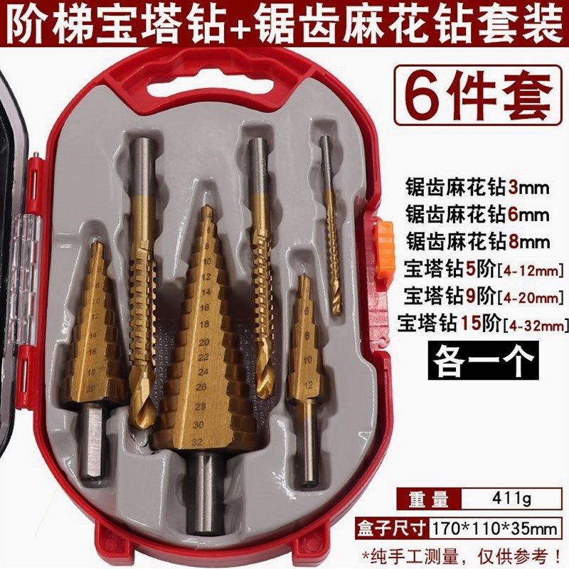 德国进口日本宝塔钻套装6pc高速钢4241镀钛阶梯钻拉槽钻锯齿钻头,办公设备/耗材/相关服务,办公线材,淘宝优惠券,粉丝福利购,淘宝优惠卷