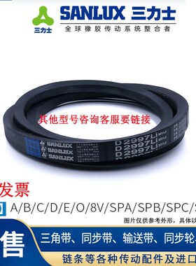 三力士三角带 B2515 B2540 B2565 B2600 B2616 B2642 B2650 B2667