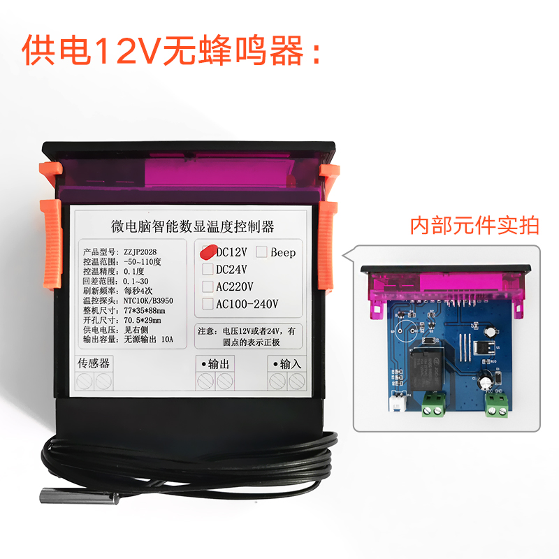 ZZJP-2028数显智能嵌入式温度控制器温控仪加热制冷延时XXH-W2028