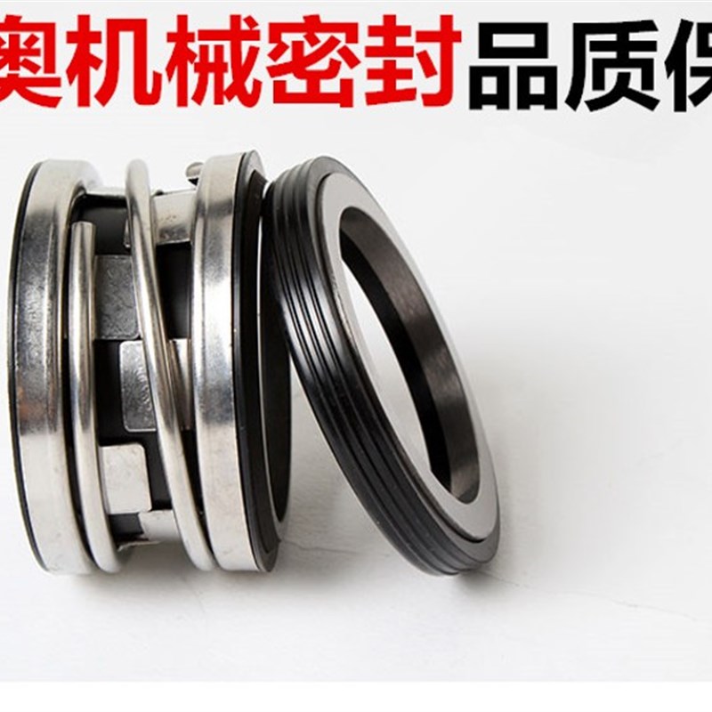机械密封件2100/FU1-16/18/20/22/24/25/28/30/32/35/38/40/43/45