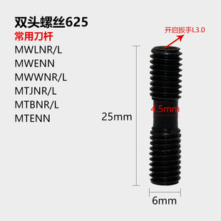 外圆车刀杆95度MWLNR/MWLNL2020K08/MWLNR2525M08桃形数控车刀杆
