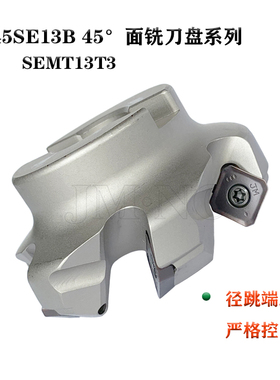 SE45刀盘63 SEMT13T3刀片45度63A06R-S45SE13B面铣刀盘坡口机铣边