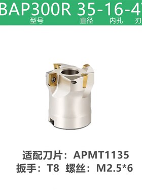 CNC直角端面铣刀盘90度铣床刀盘BAP400R63/80/100/125/160/R0.8