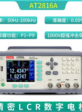 安柏AT2818 2817A 2816B 825精密LCR数字电桥U测试仪电容电感电阻