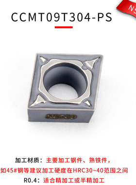 数控刀片CCMT09T304 UE6020/VP15TF车刀刀片内孔刀头