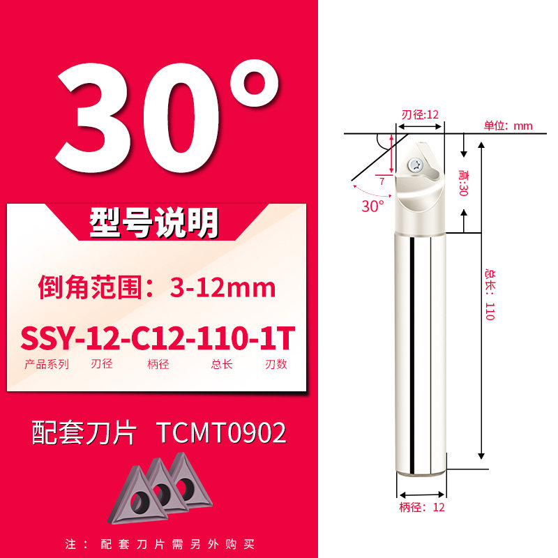 数控倒角刀杆 SSK 15度20度 30度45度60度90度 CNC舍弃式倒角刀
