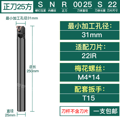 数控内螺纹刀杆SNR0020R16抗震内孔牙刀SNL0016Q16车床不锈钢车刀