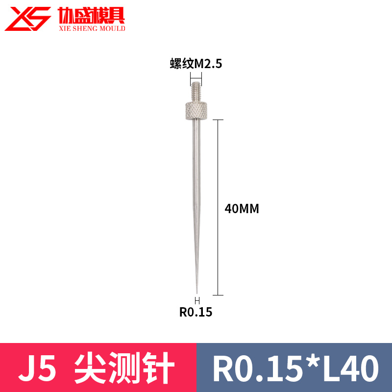 百分表表针尖测针千分表头高度规测针百分表测量头深度计探针M2.5