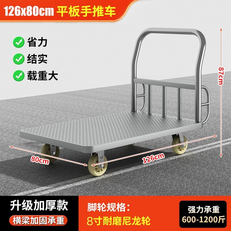 加厚平板车手推车推货车分拣带护栏拖车手推车理货车工具包邮