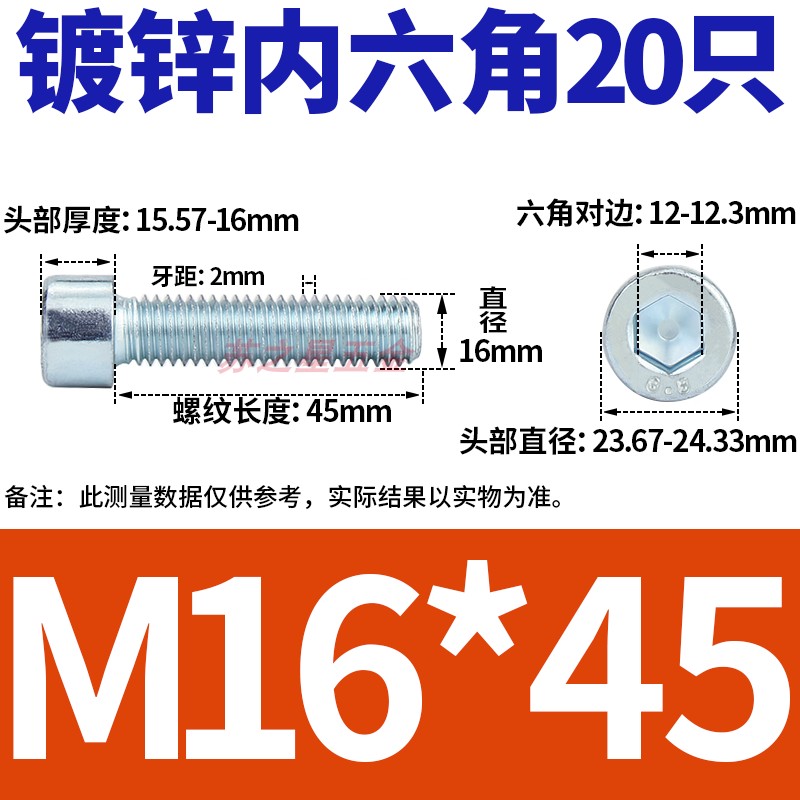 8.8级镀锌内六角螺丝/螺钉螺栓M4M5M6M8M10M12M16国标圆柱头GB70
