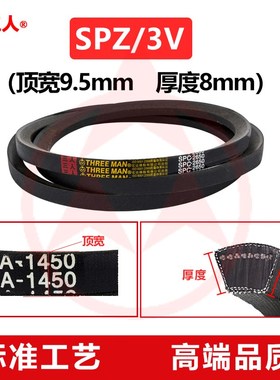 SPZ1425三角带SPZ1362 SPZ1375 SPZ1387 SPZ1400 SPZ1412 SPZ1420