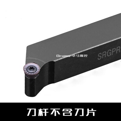 数控车刀R4/R5/R6圆刀片30度圆弧车刀杆SRGCR2020K10/SRGCL25M12