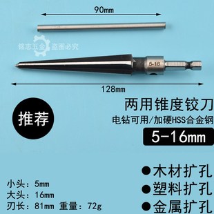 开孔铁板铣刀钻孔开孔器金属扩孔钻头麻花钻塔形三角铰刀圆锥形电