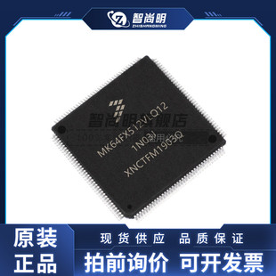 单片机芯片 MK64FX512VLQ12 封装 LQFP144 全新原装