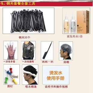 卷发的全套跨工具在家烫烫发全套工具锡纸工具摩根全套烫头发自己