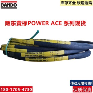 POWER 750 ACE三角带3V 800传动带 710 阪东日本进口BANDO