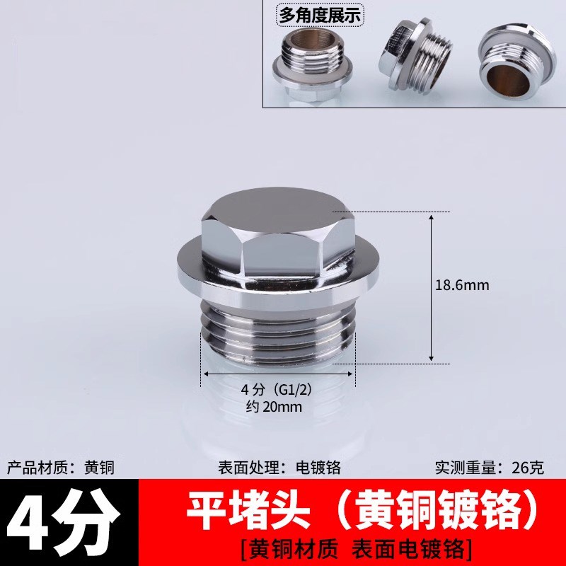 暖气片堵头跑风分水器排污排气排水阀铜放气放水O阀门4/6分1寸堵