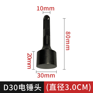 电锤钻头锤头电动风管合缝机锤头通风管道制作专用工具配件大全