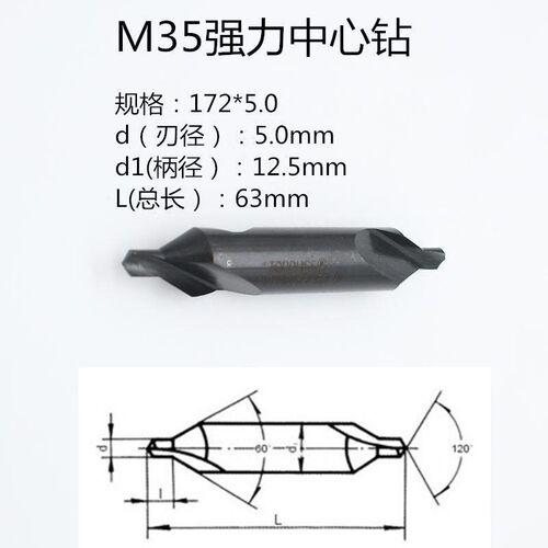 拓普A型中心钻 中心钻头 172x1x1.5x2x2.5x3x4x5x6x8x10 mmTOPO