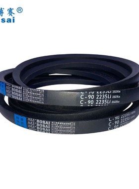传动皮带三角带C型2000/2032/2083/2100/2134/2184/2200/2240/Li