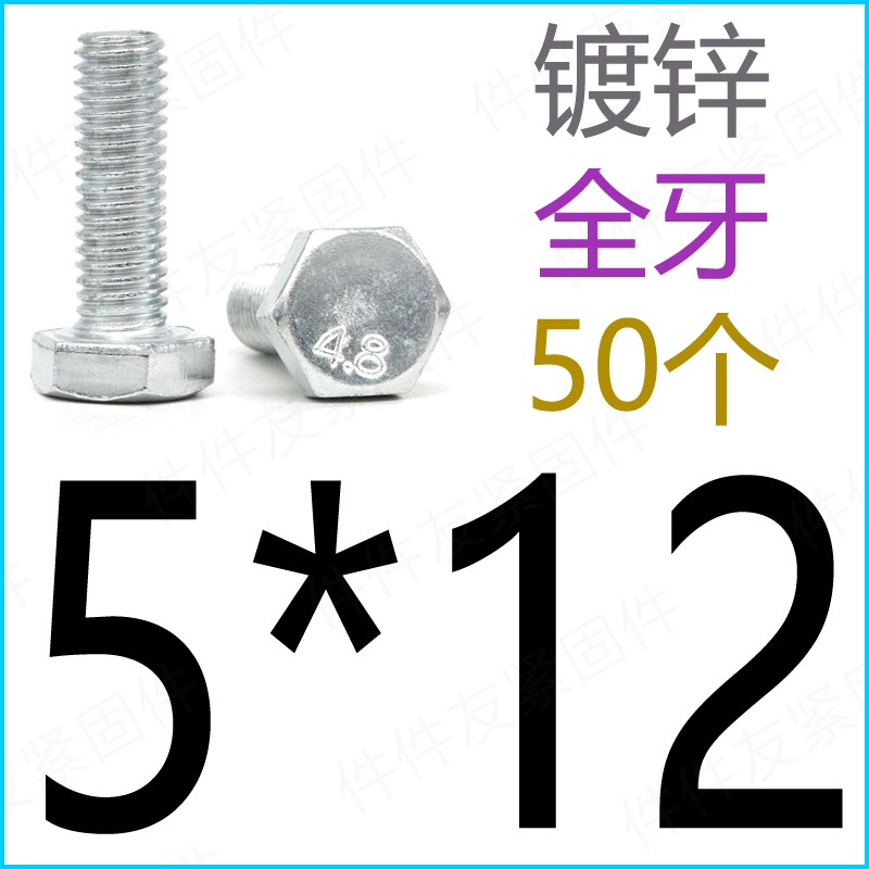 镀锌4.8级外六角螺丝六方螺栓M4M5M6M8M10M12x20x25x30x40厘mm白