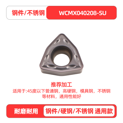 数控U钻专用刀片 WCMX03/04/05/06/08 SPMG 高硬淬火暴力钻刀片
