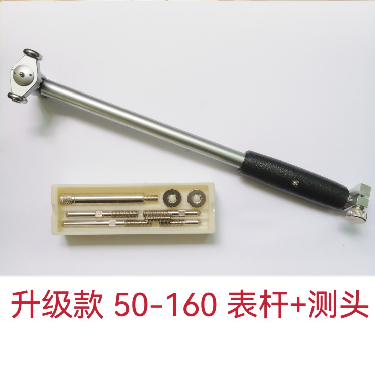 包邮内径量表杆内径百分表杆测头18-35-50-160加长内径量表杆配件