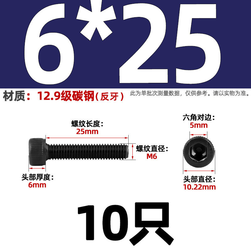 12.9级反牙内六角螺丝左牙螺栓反丝圆柱头螺钉M4M5M6M8M10M12M16