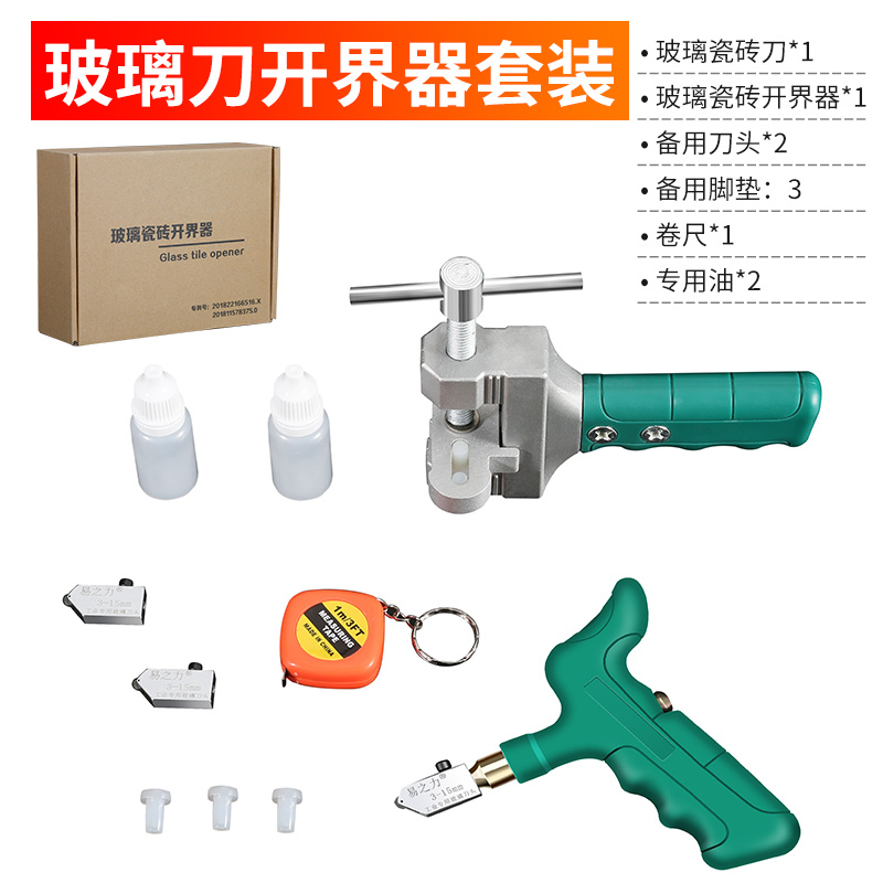 瓷砖开界神器玻璃刀瓷砖刀划刀手握式陶瓷开界器瓷砖切割工具大全