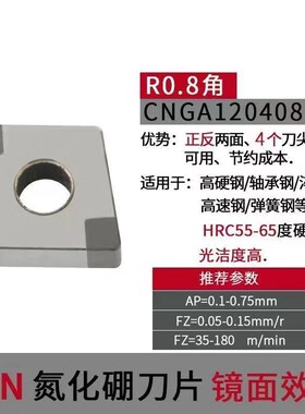数控刀片超硬CBN立方氮化硼金刚石硬钢WN08 TN16 VN16 铸铁车刀粒