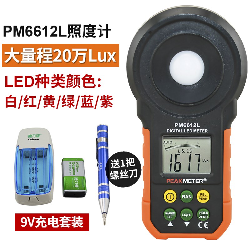 。PM6612照度计光照度测试仪高精度亮度计数字测光仪灯光亮度测量