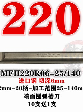 内孔端面槽刀切槽刀杆抗震车刀216MFHR320 420 325 425-20/25/140