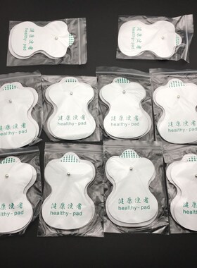 新品经络理疗仪低频家用颈椎腰椎电子针灸脉冲多功能按摩器贴片