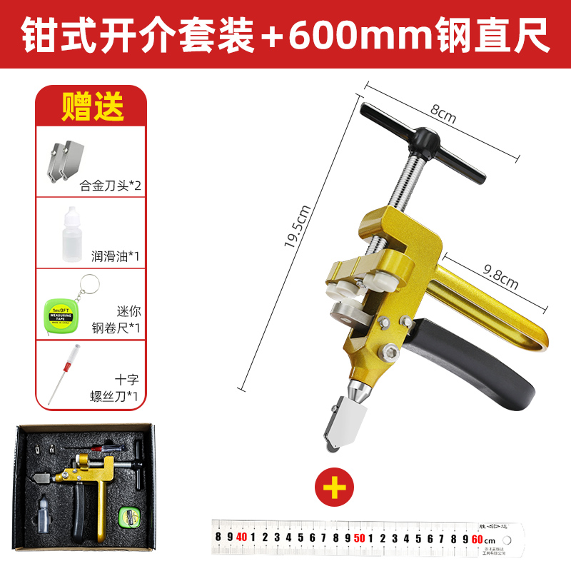 手握式瓷砖切割神器专用滑刀割刀瓷砖开界器划厚玻璃刀专用工具