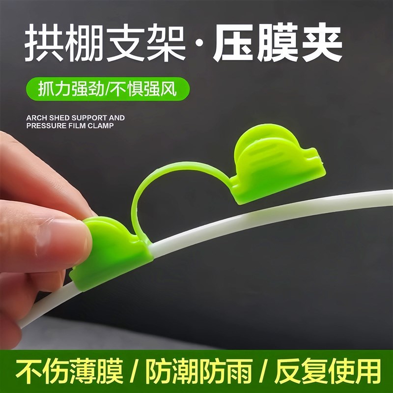 新款薄膜双头压膜夹大棚农用固定器玻璃杆配件支架夹子拱棚夹卡槽图片