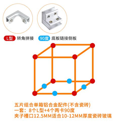 瓷片固定器玻璃转角卡槽免打孔铝合金加厚磁砖花盆卡扣瓷砖固定夹