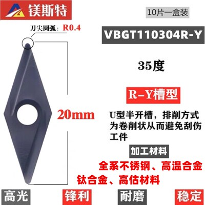 35度外圆车刀不锈钢精车高光走心机VBGT110301/02R-Y数控圆弧车刀