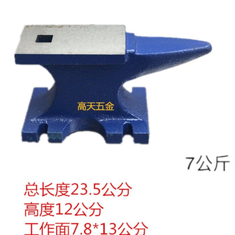 包邮打铁铁匠铁墩 铁砧 铁砧子 羊角砧 DYI手工敲打垫砧 垫铁工具,办公设备/耗材/相关服务,办公线材,淘宝优惠券,粉丝福利购,淘宝优惠卷