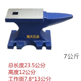 包邮打铁铁匠铁墩 铁砧 铁砧子 羊角砧 DYI手工敲打垫砧 垫铁工具