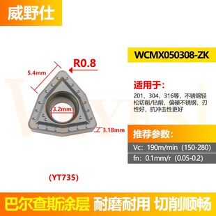 U钻刀片WCMT050308/040208快速钻头暴力钻桃型通用不锈钢耐磨铝用