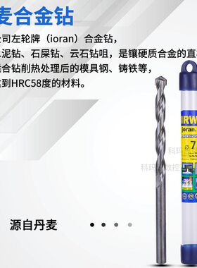 进口丹麦合金钻头多功能钻头石屎镶硬质合金麻花钻木工水泥瓷砖钻