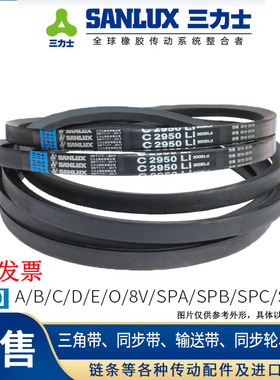 三力士三角带B5200 B5500 B6000 B6500 B7000 B8000 B9000 B10000