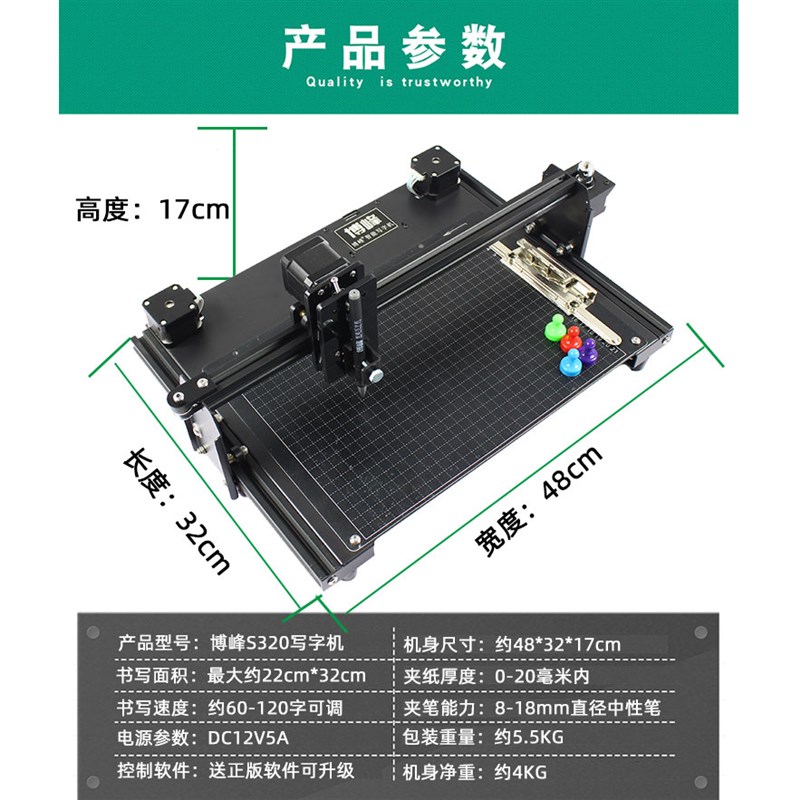自动写字机写教案神器代抄神器写字机器人抄写机器人手写机器人