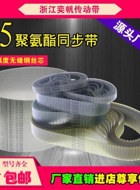 黄色无缝聚氨酯PU钢丝芯同步带T5-655 T5-660 T5-665梯形齿传动带