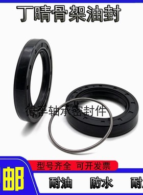 26*33*10半轴油封 26-33-10 26-33-7 29*38*7 28*34*7密封圈