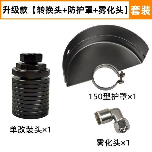 150型 100型角磨机改装开槽机水电开槽切割机墙改装头配件水电工