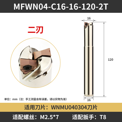 MFWN04重切削铣刀杆90度快进给直角铣刀杆双面六角WNMU04铣刀片