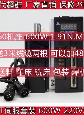 60ST交流伺服电机驱动器套装1.91n.m力矩伺服套装400W600W伺服