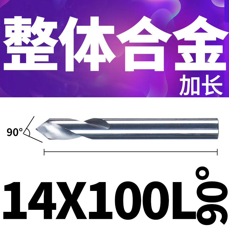 加长合金定心钻 加长特长钨钢定心钻 中心钻 4 5 6 8 10 12 100MM