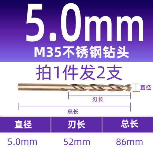 M35高性能高钴不锈钢专用钻床直柄钻头麻花钻含钴钻1-14mm HSSCO